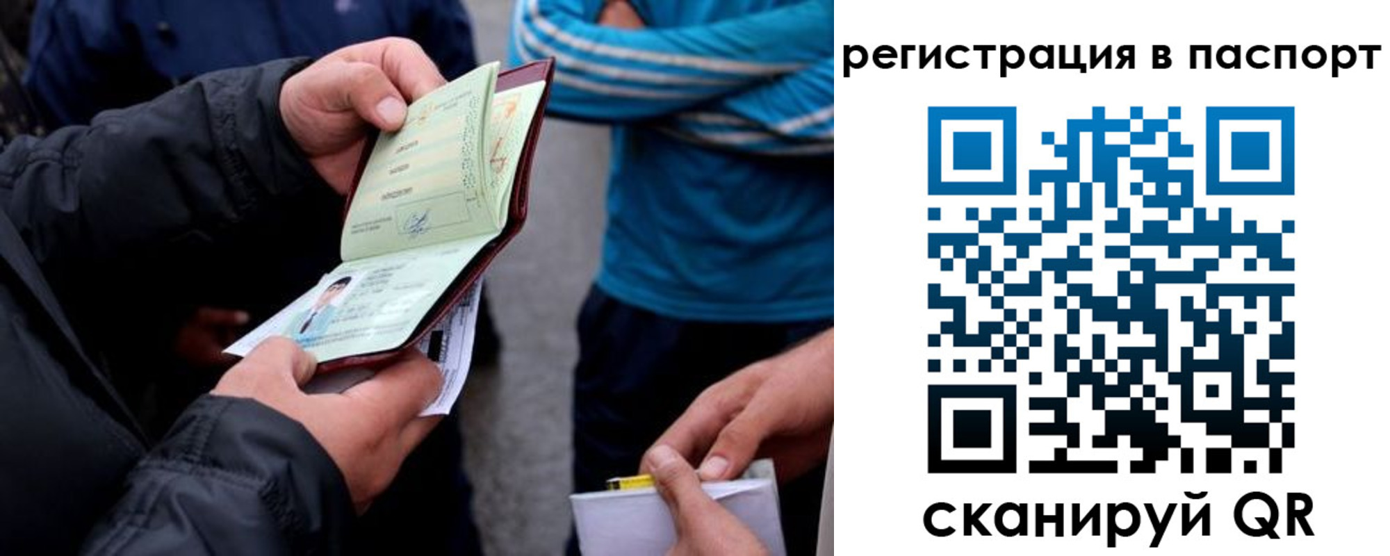 прописка ребенка в Самаре