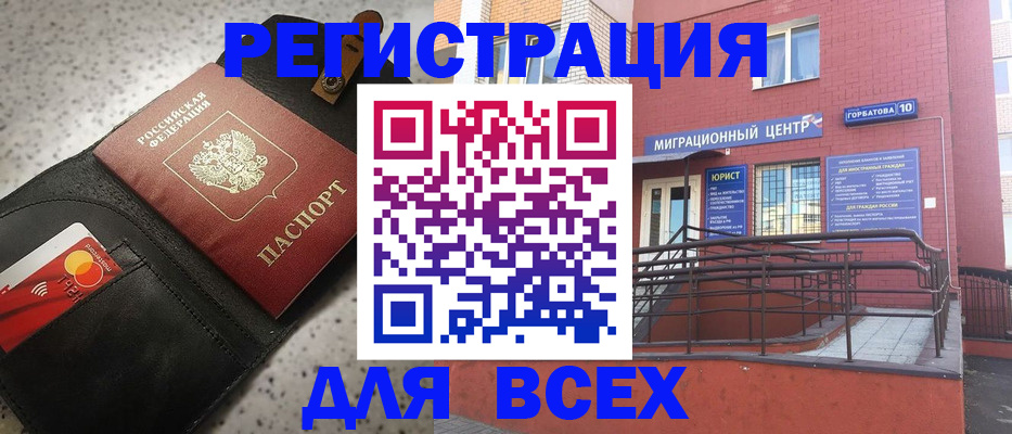 временная регистрация гарантия в Самаре