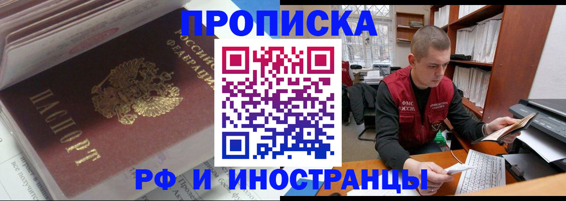 временная регистрация в Самаре
